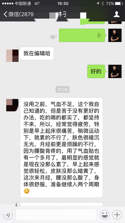 中药肚脐贴,圣透力脐贴,反馈