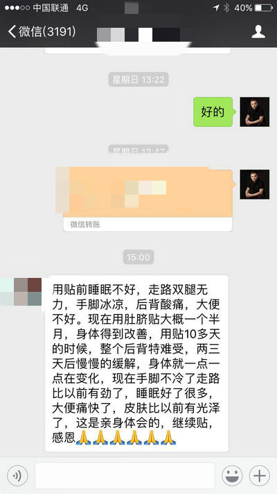 推拿手法,推拿按摩培训,反馈