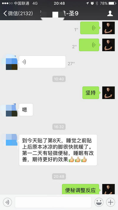 中药肚脐贴,圣透力脐贴,反馈