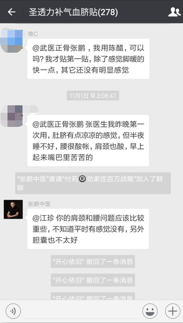 中药肚脐贴,圣透力脐贴,肩颈不适