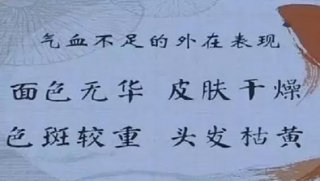 如何判断自己气血不足？