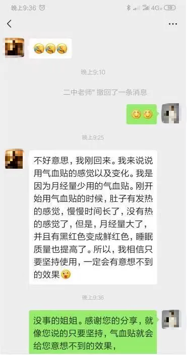 中药肚脐贴,补气血肚脐贴,脐贴,气血,脐疗文化