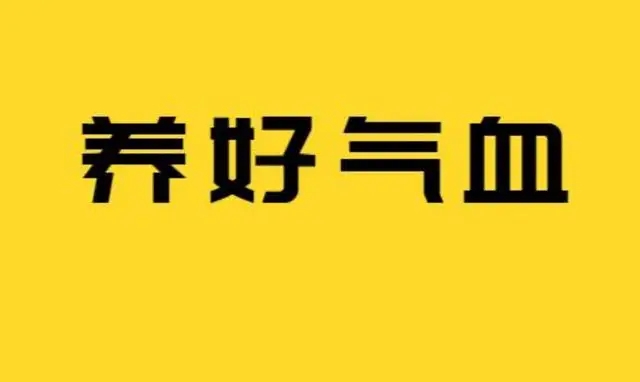 补气血,中药肚脐贴,脐疗